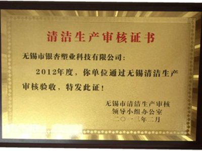 企業(yè)榮譽(yù)